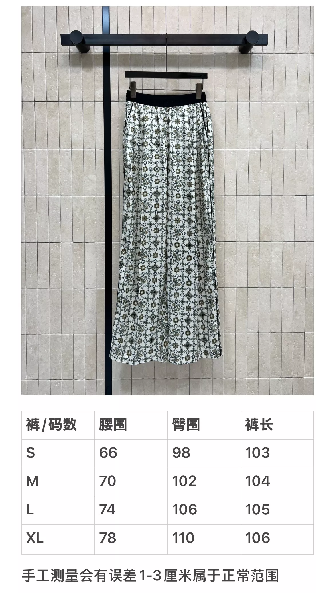 로에베 복고 플라워 로고 밴딩 롱스커트 상세 이미지 10
