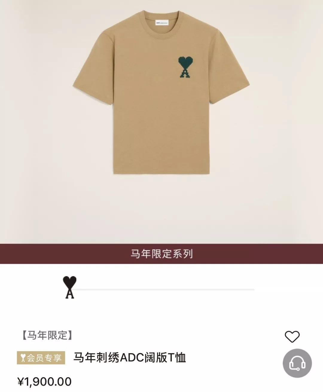 아미 하트 자수 루즈핏 반소매 티셔츠 상세 이미지 27