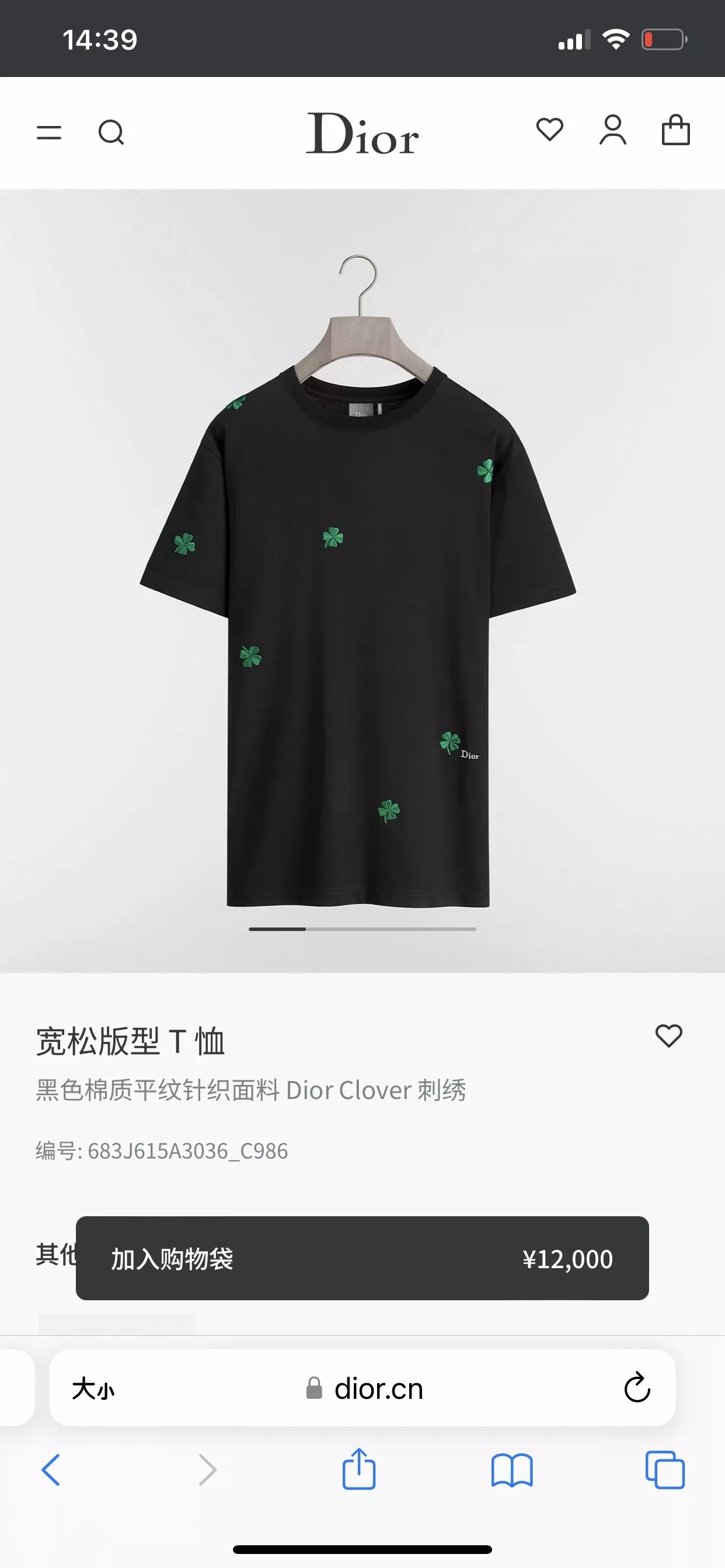 디올 클로버 자수 코튼 반소매 탑 상세 이미지 31