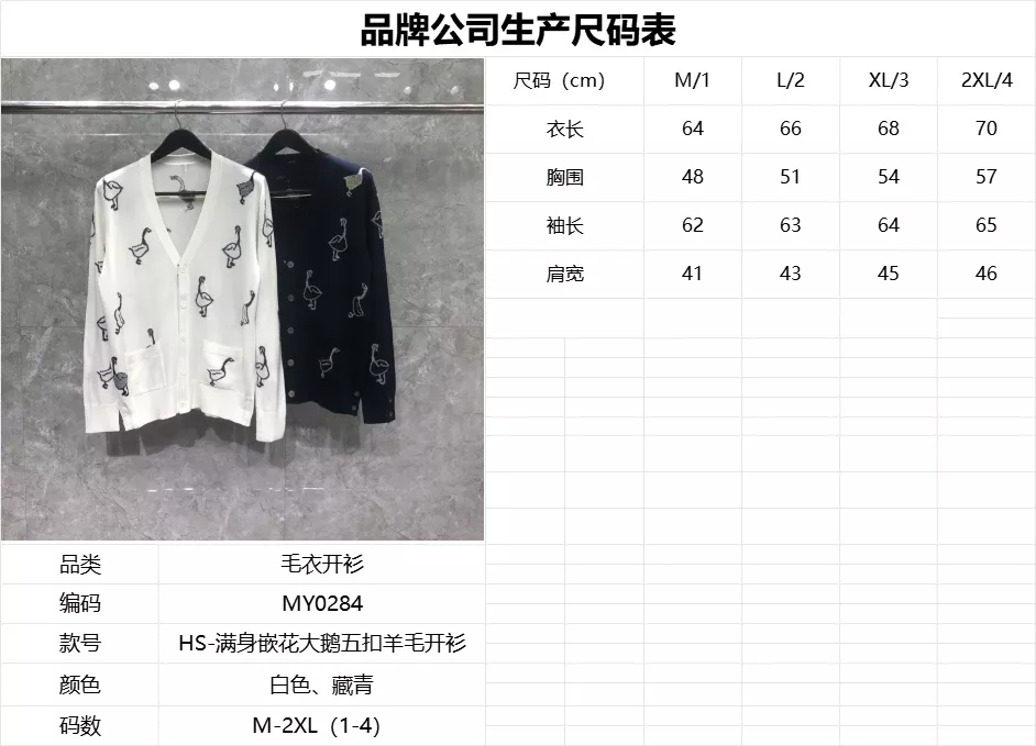 톰브라운 자수 디테일 울 버튼 가디건 상세 이미지 36