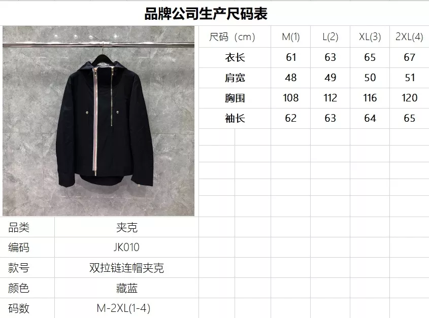 톰브라운 더블 지퍼 후드 재킷 상세 이미지 20