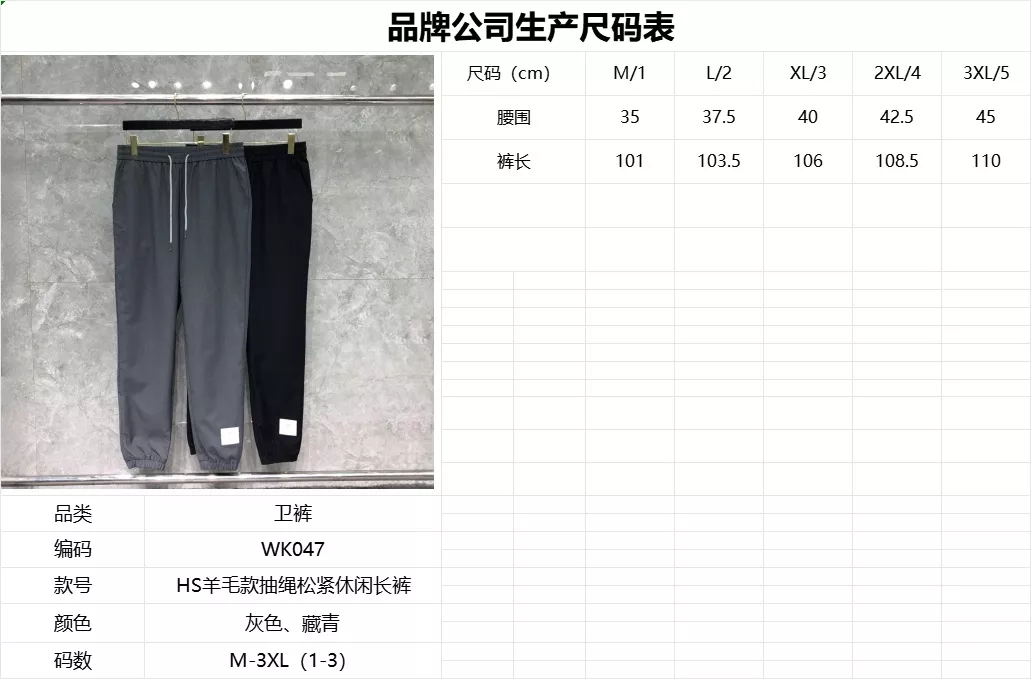 노브랜드 울 혼방 조거 팬츠 상세 이미지 23