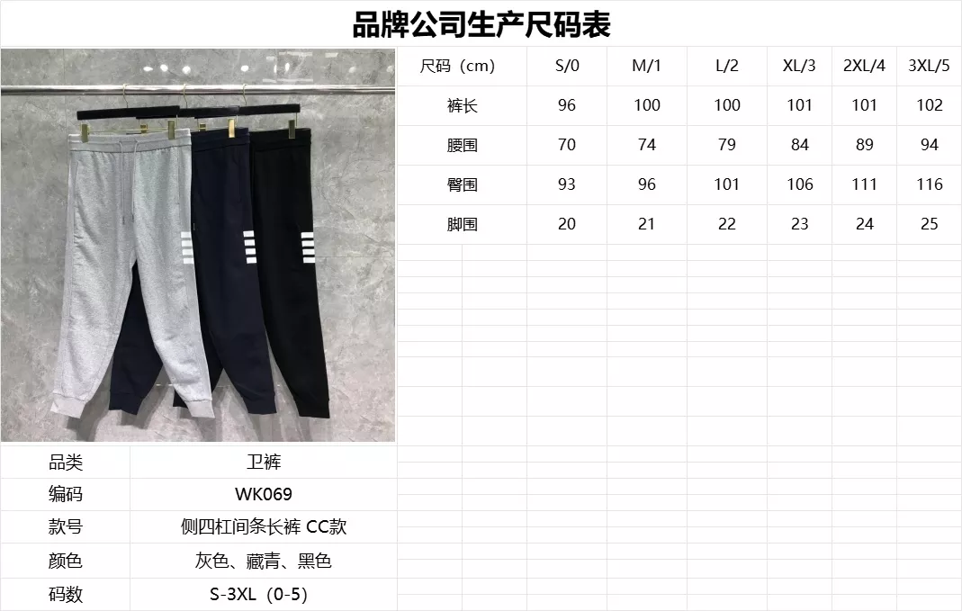 톰브라운 사이드 스트라이프 니트 조거 팬츠 상세 이미지 40