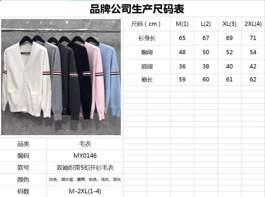톰브라운 삼선 포인트 버튼 니트 가디건 상세 이미지 77