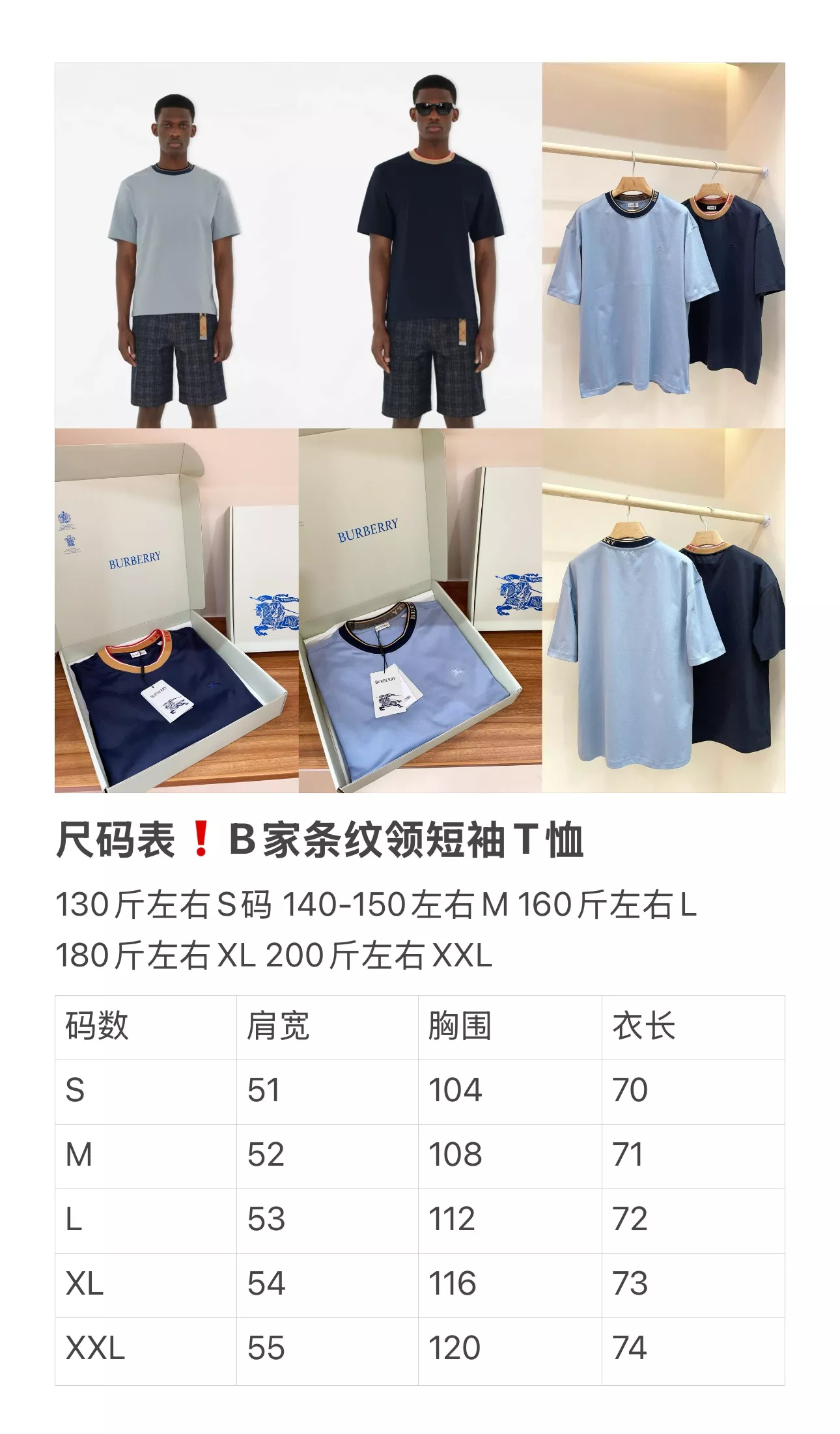버버리 스트라이프 넥 EKD 자수 티셔츠 상세 이미지 66