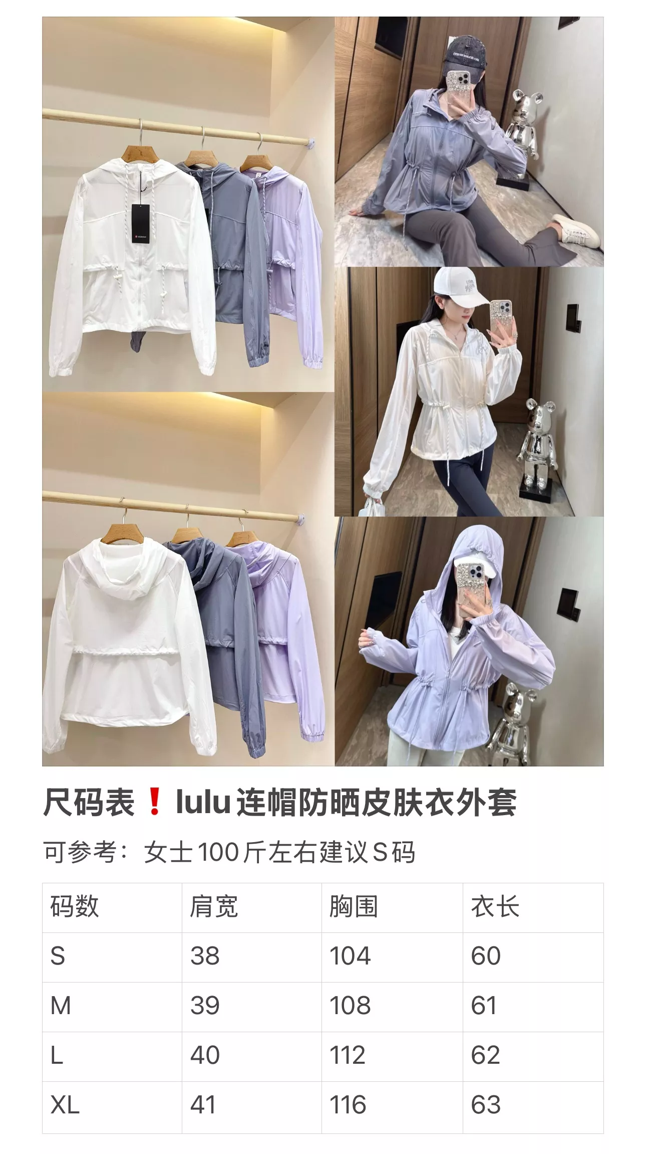 룰루레몬 드로스트링 후드 자외선 차단 재킷 상세 이미지 68
