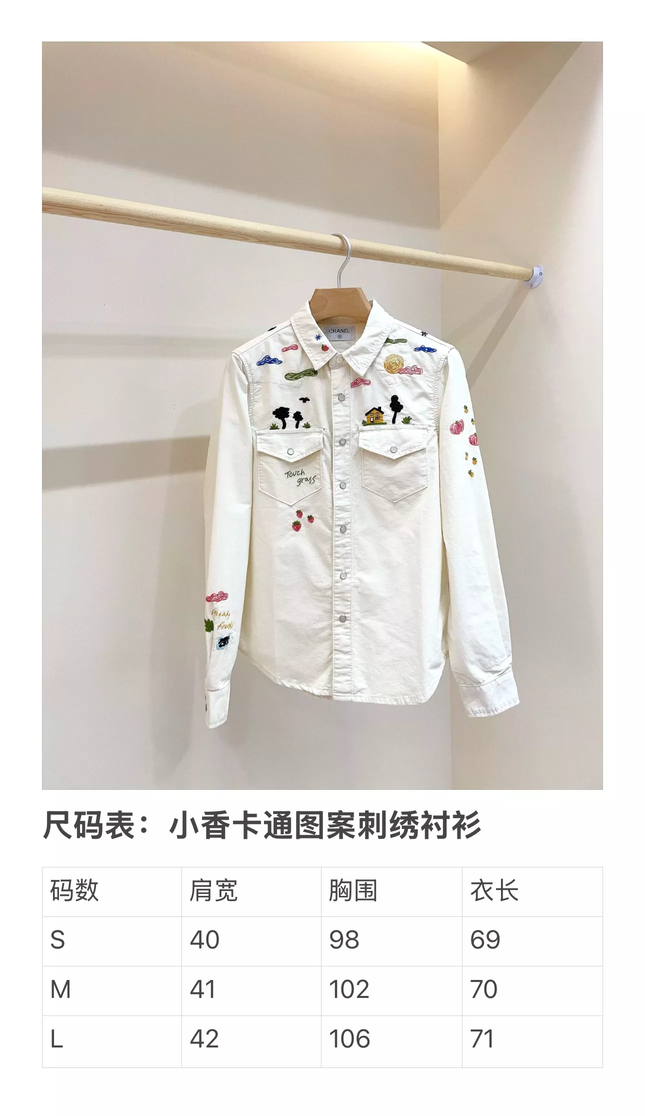 샤넬 여성 카툰 자수 데님 셔츠 상세 이미지 26