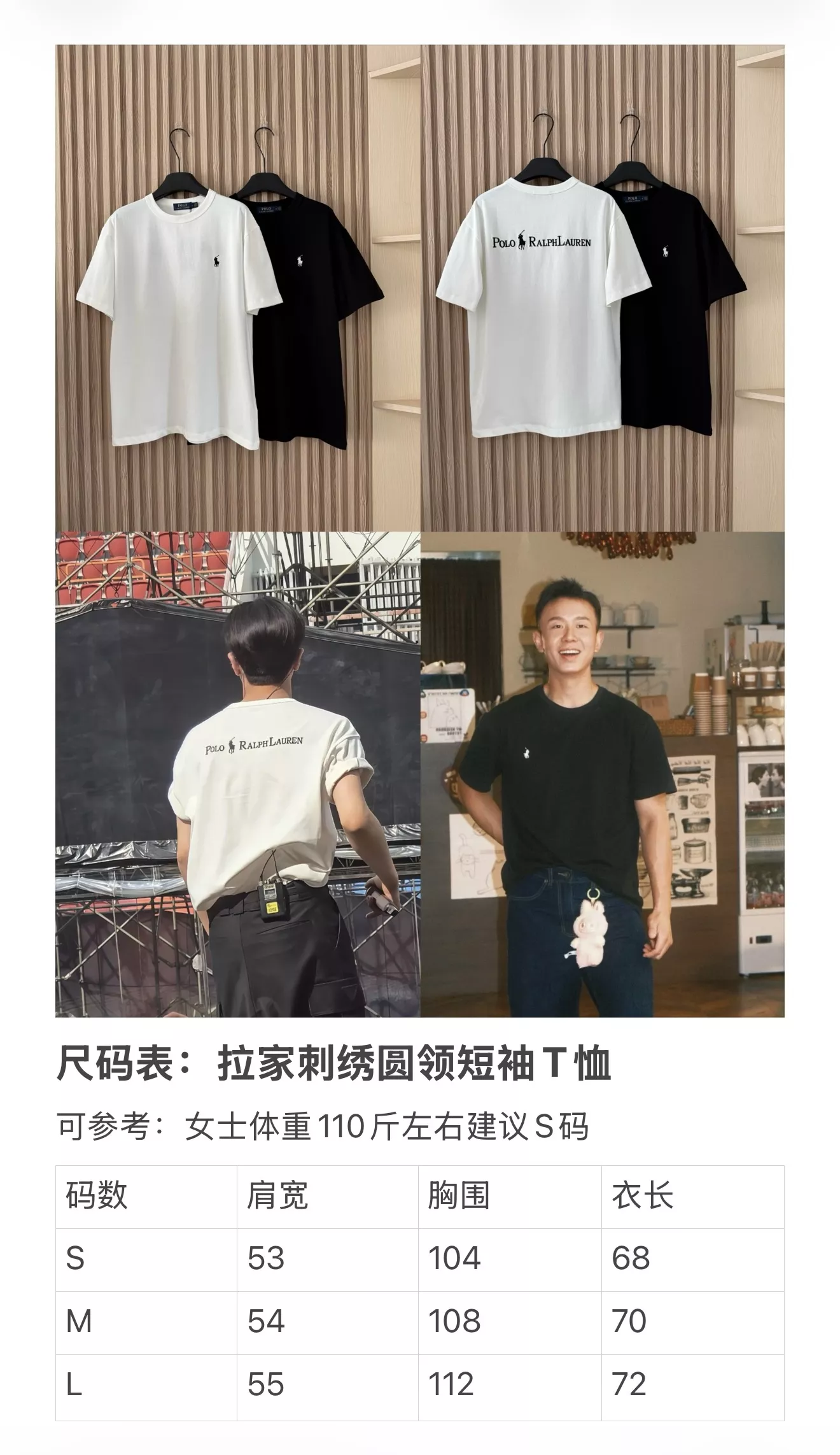 랄프로렌 자수 로고 라운드넥 반소매 티셔츠 상세 이미지 33