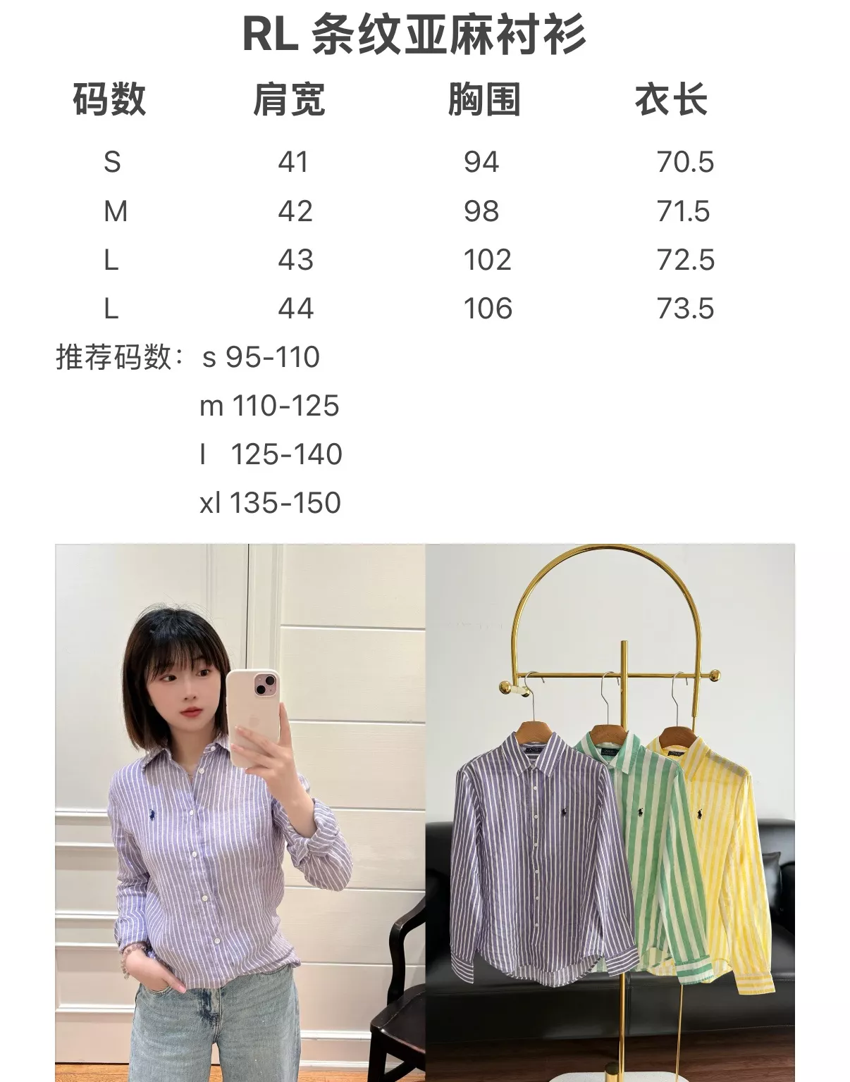 랄프로렌 포니 자수 린넨 스트라이프 셔츠 상세 이미지 9