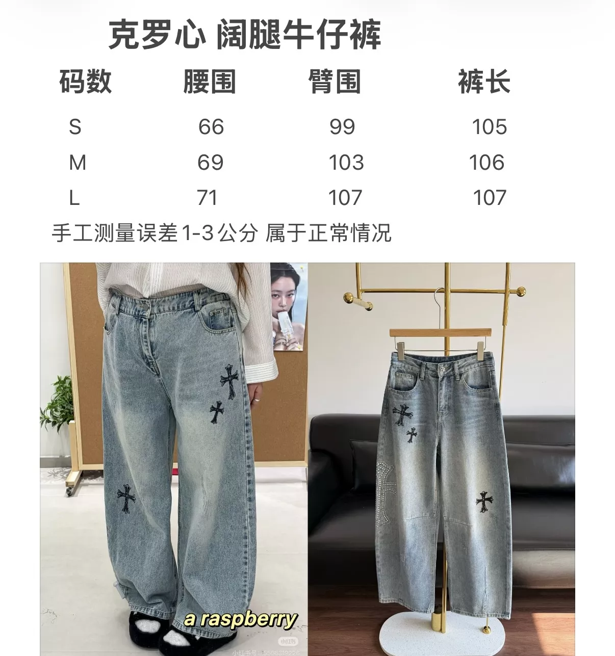 크롬하츠 와이드 핏 스톤 장식 데님 팬츠 상세 이미지 9