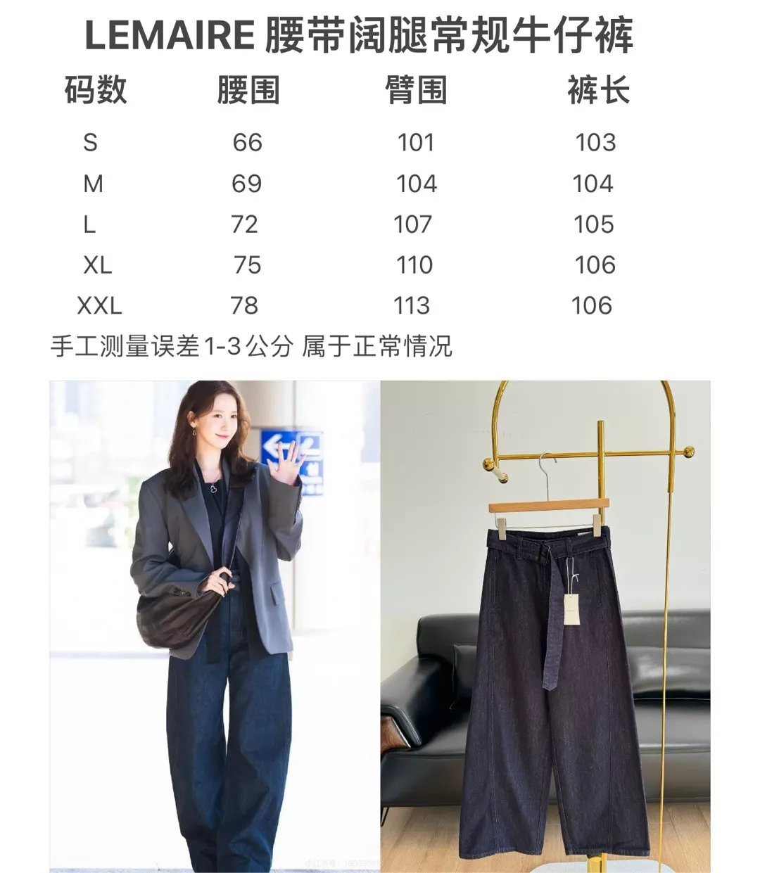 르메르 벨트 와이드 데님 팬츠 상세 이미지 46