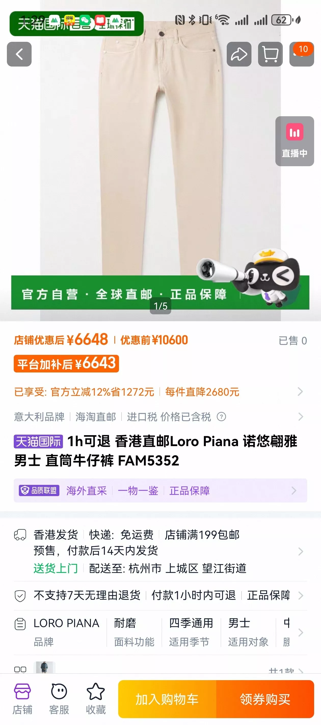 로로피아나 클래식 오포켓 기모 캐주얼 팬츠 상세 이미지 22