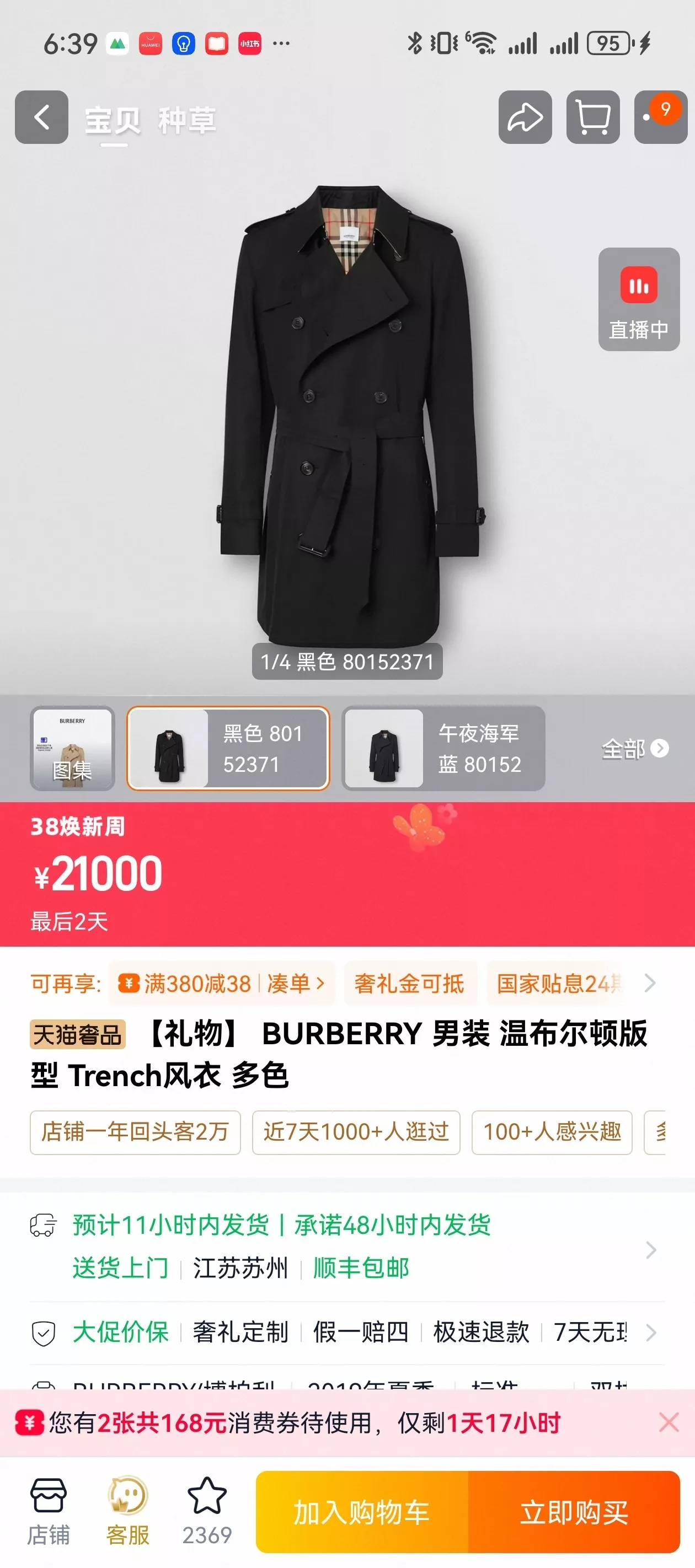 버버리 윔블던핏 트렌치 풍 코트 상세 이미지 19