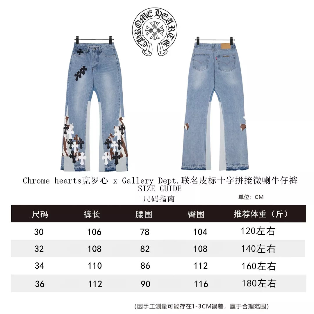 크롬하츠 갤러리뎁트 콜라보 크로스 패치 데님 팬츠 상세 이미지 19