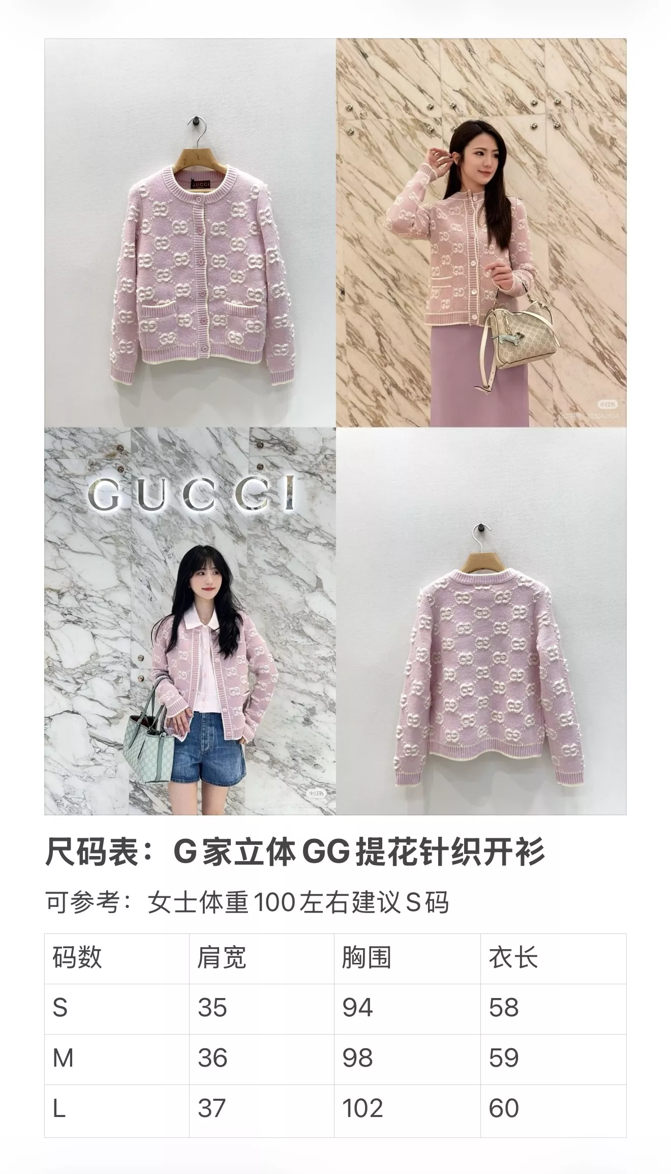 구찌 GG 자카드 울 니트 가디건 상세 이미지 35
