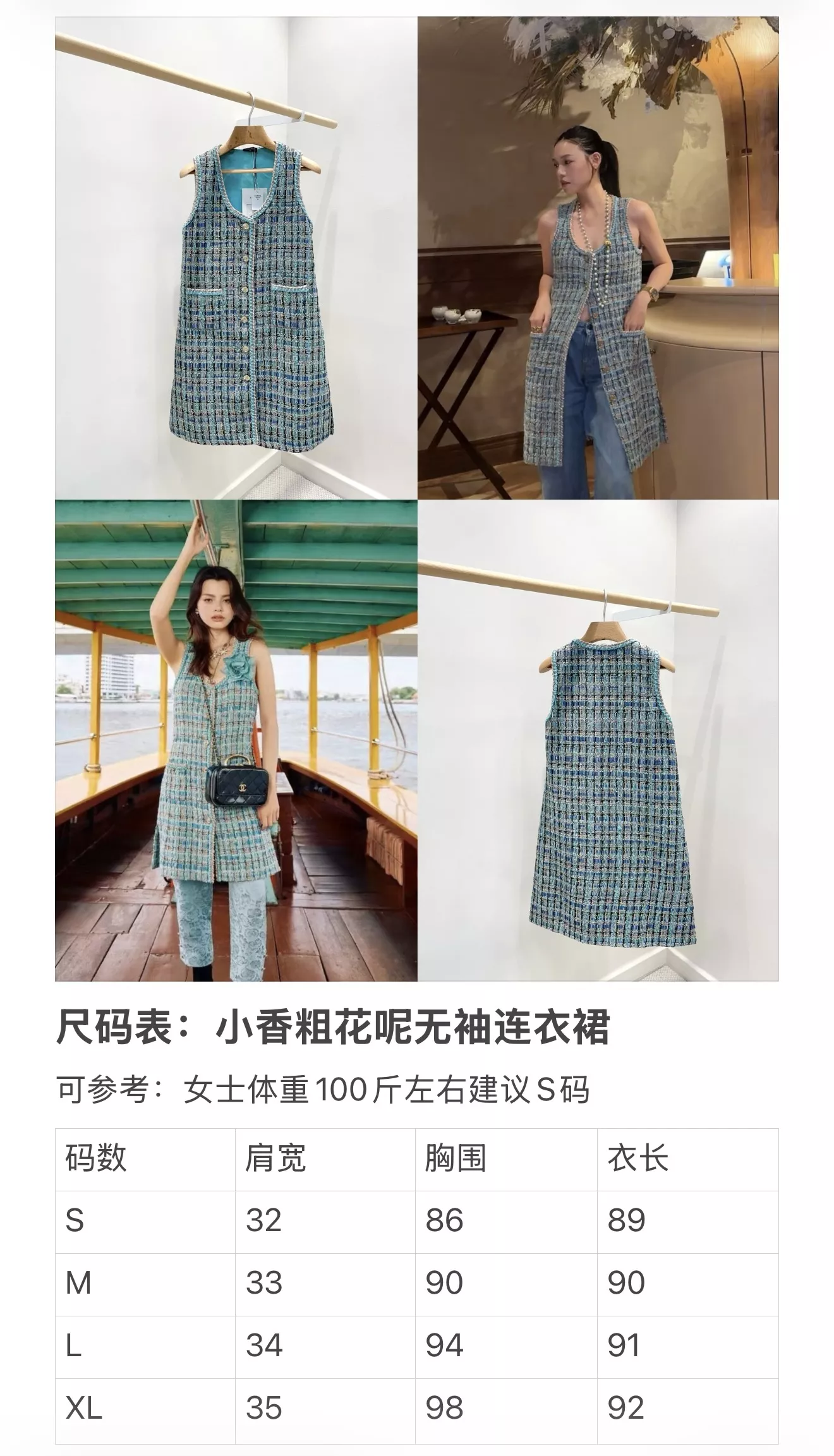 샤넬 트위드 민소매 원피스 상세 이미지 41