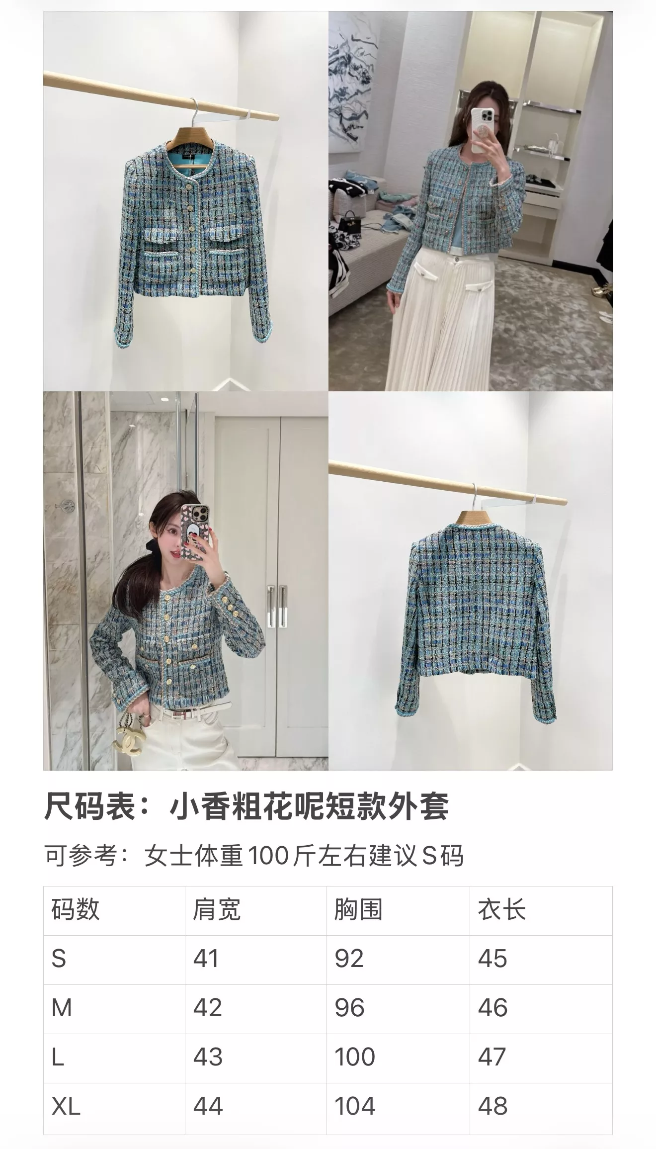 샤넬 라운드넥 트위드 숏 재킷 상세 이미지 35