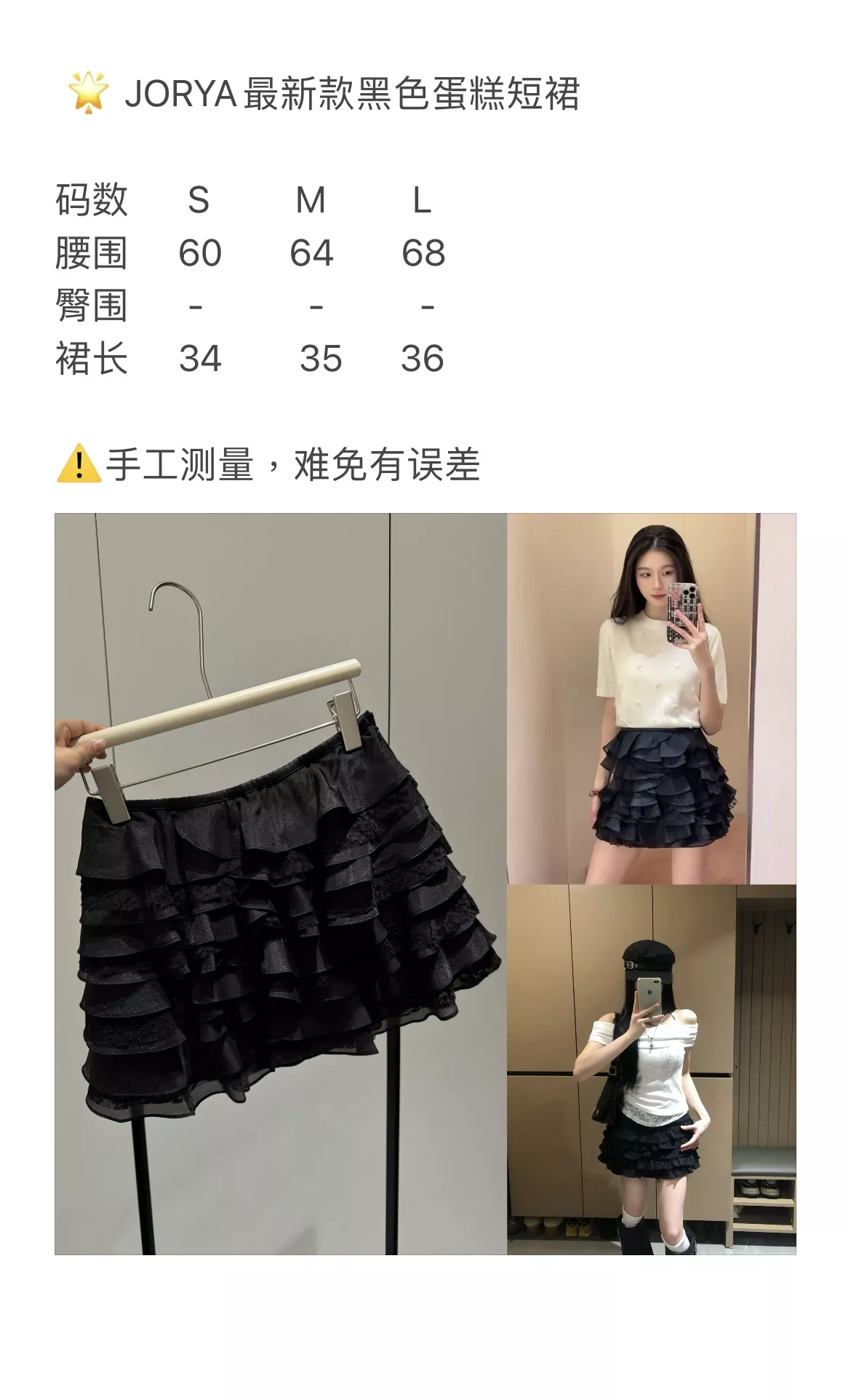 조리아 블랙 레이스 캉캉 숏스커트 상세 이미지 61