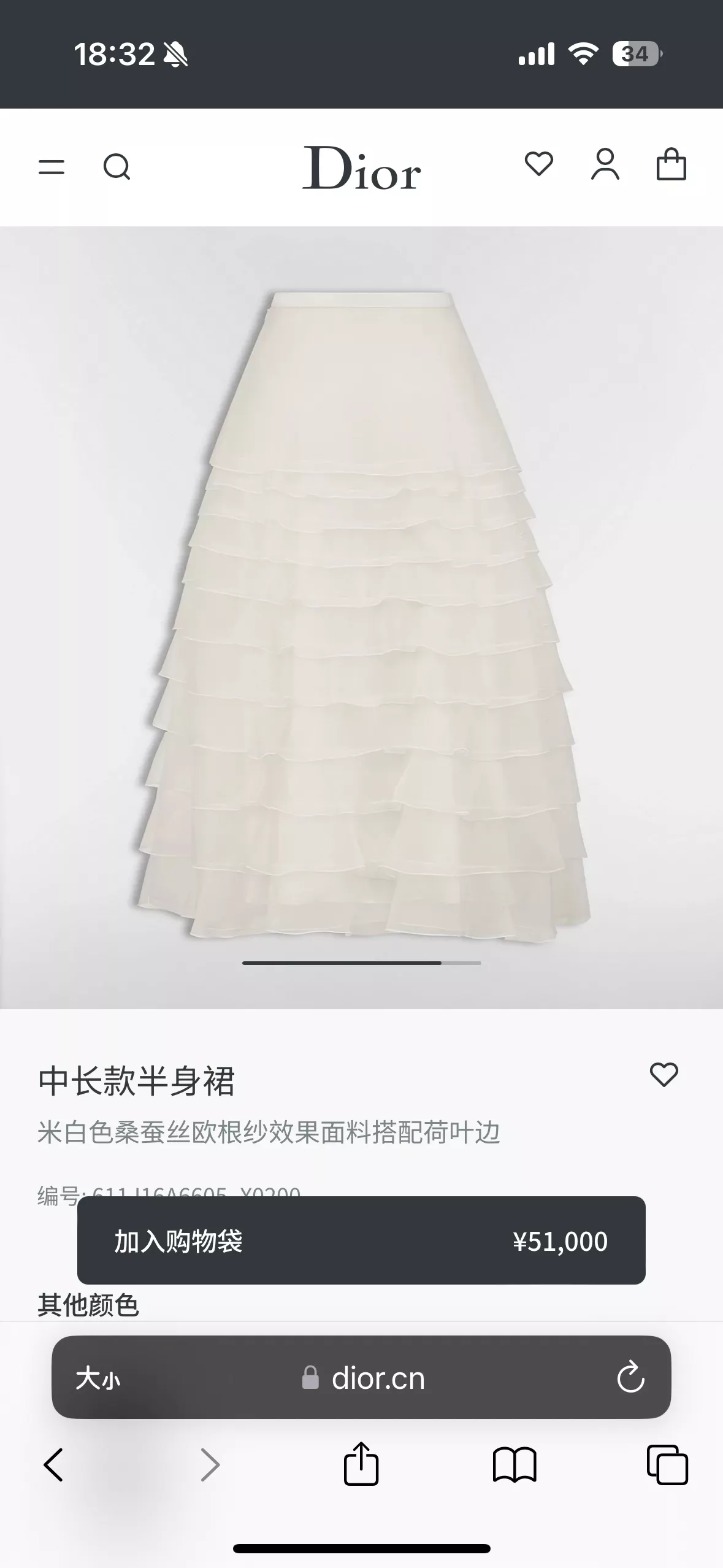 디올 실크 프릴 캉캉 스커트 상세 이미지 86