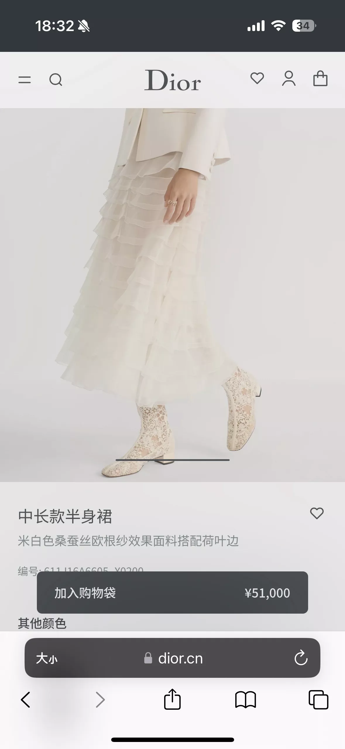 디올 실크 프릴 캉캉 스커트 상세 이미지 85
