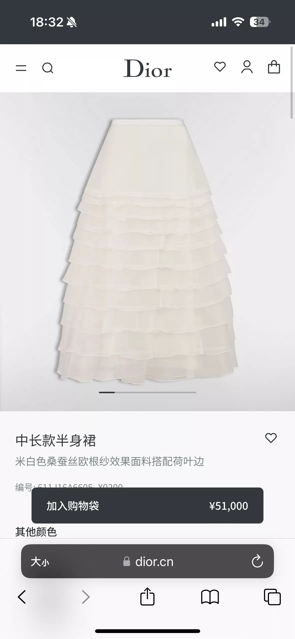 디올 실크 프릴 캉캉 스커트 상세 이미지 84