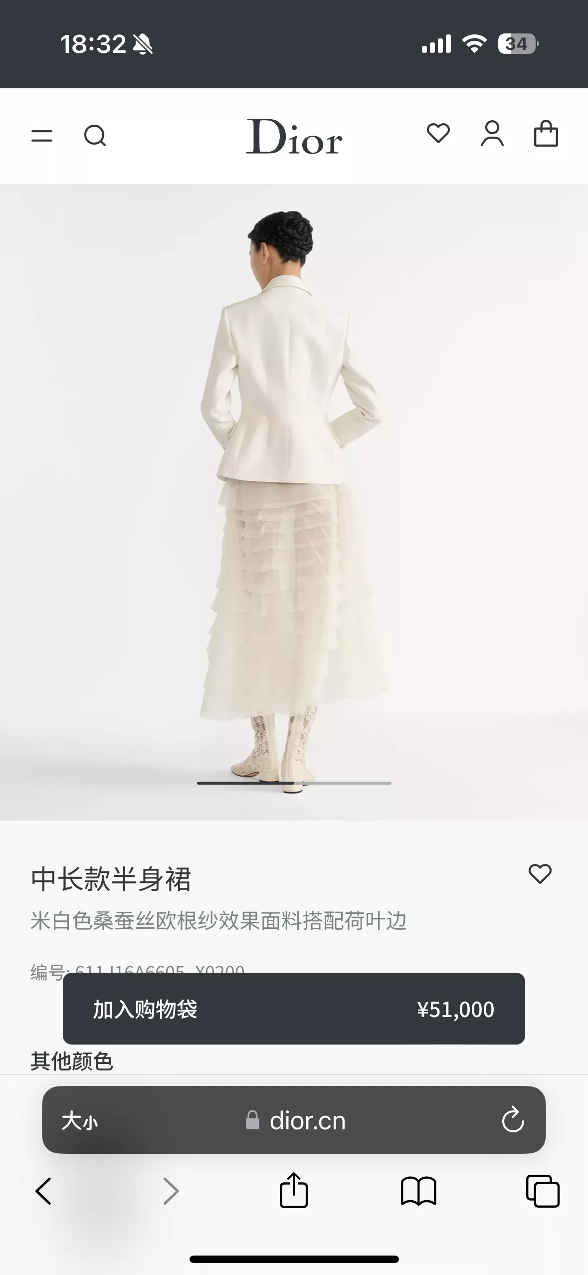 디올 실크 프릴 캉캉 스커트 상세 이미지 88