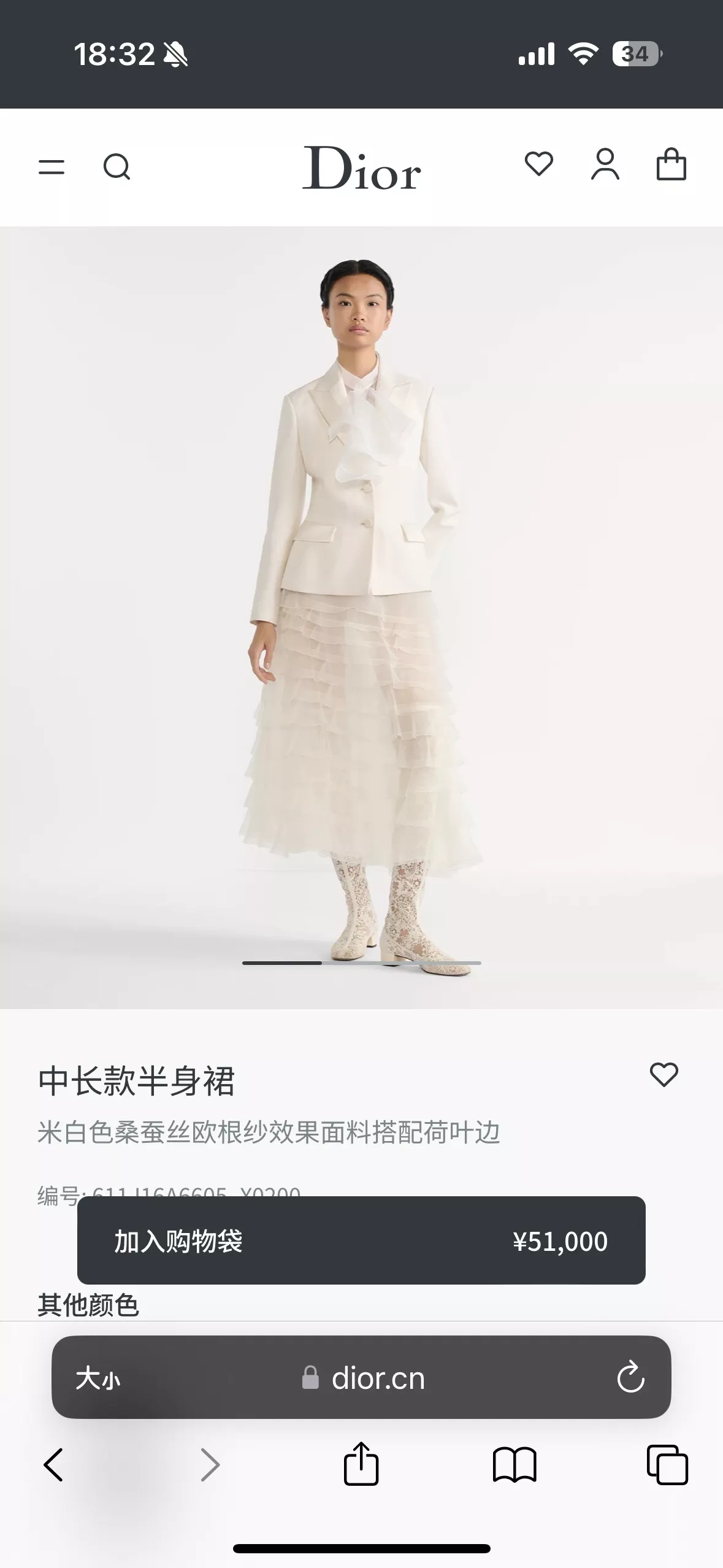 디올 실크 프릴 캉캉 스커트 상세 이미지 87