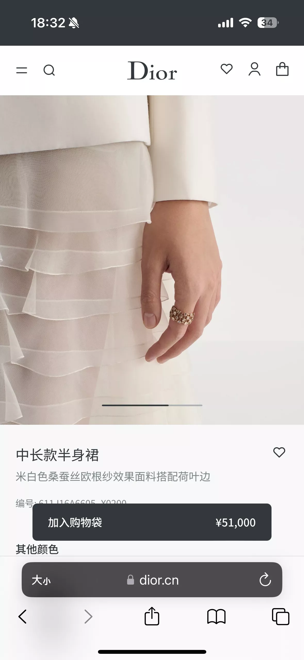 디올 실크 프릴 캉캉 스커트 상세 이미지 89