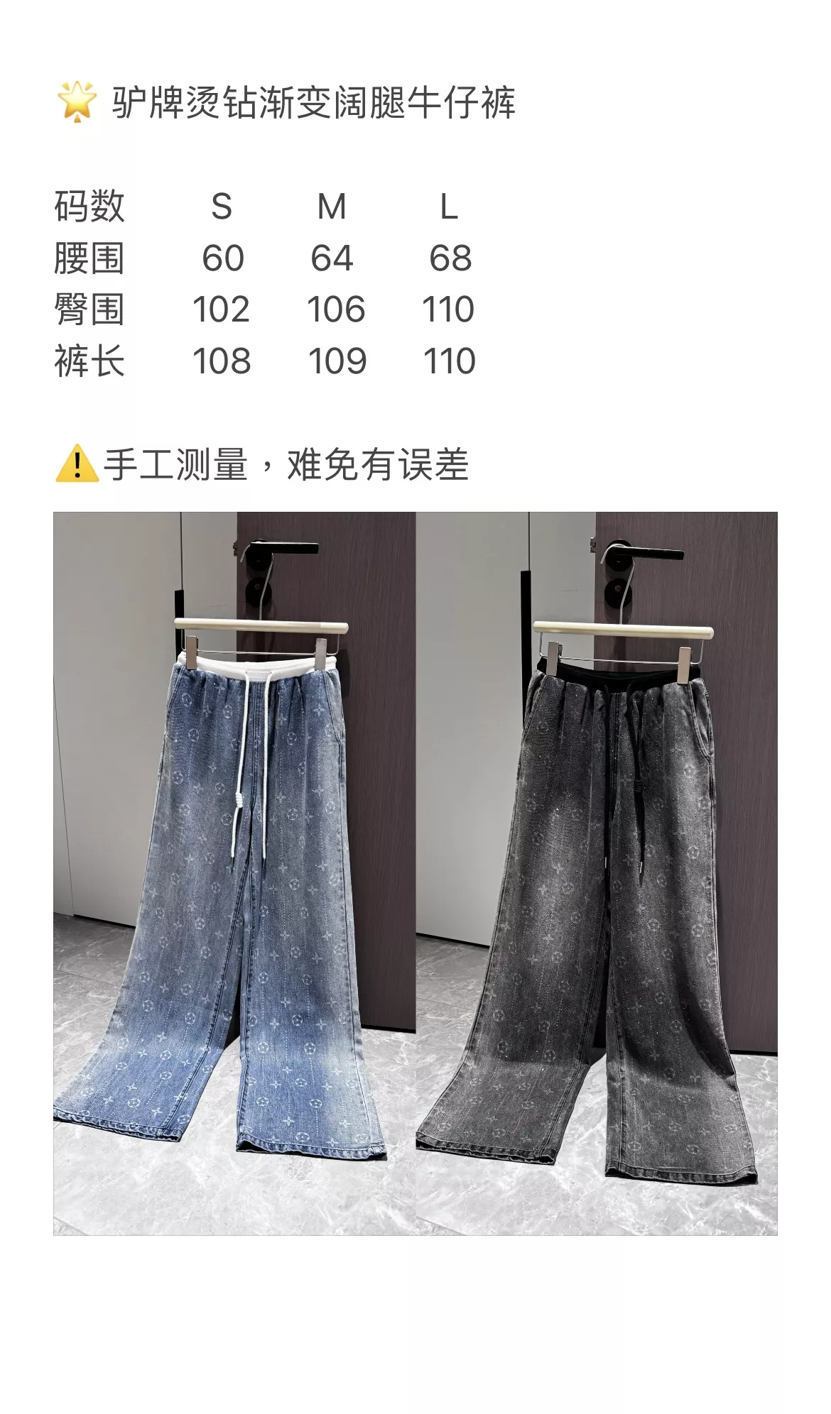 루이비통 그라데이션 핫픽스 와이드 데님 팬츠 상세 이미지 71