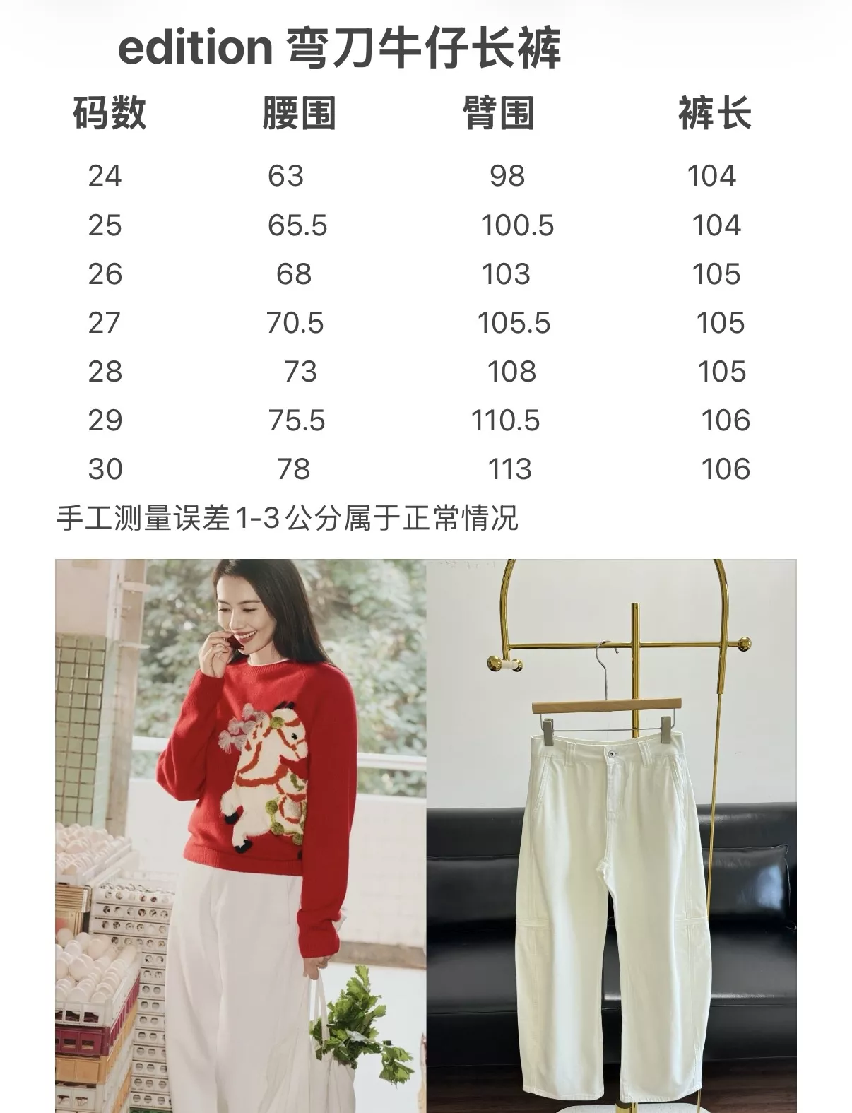 에디션 화이트 와이드 데님 팬츠 상세 이미지 9