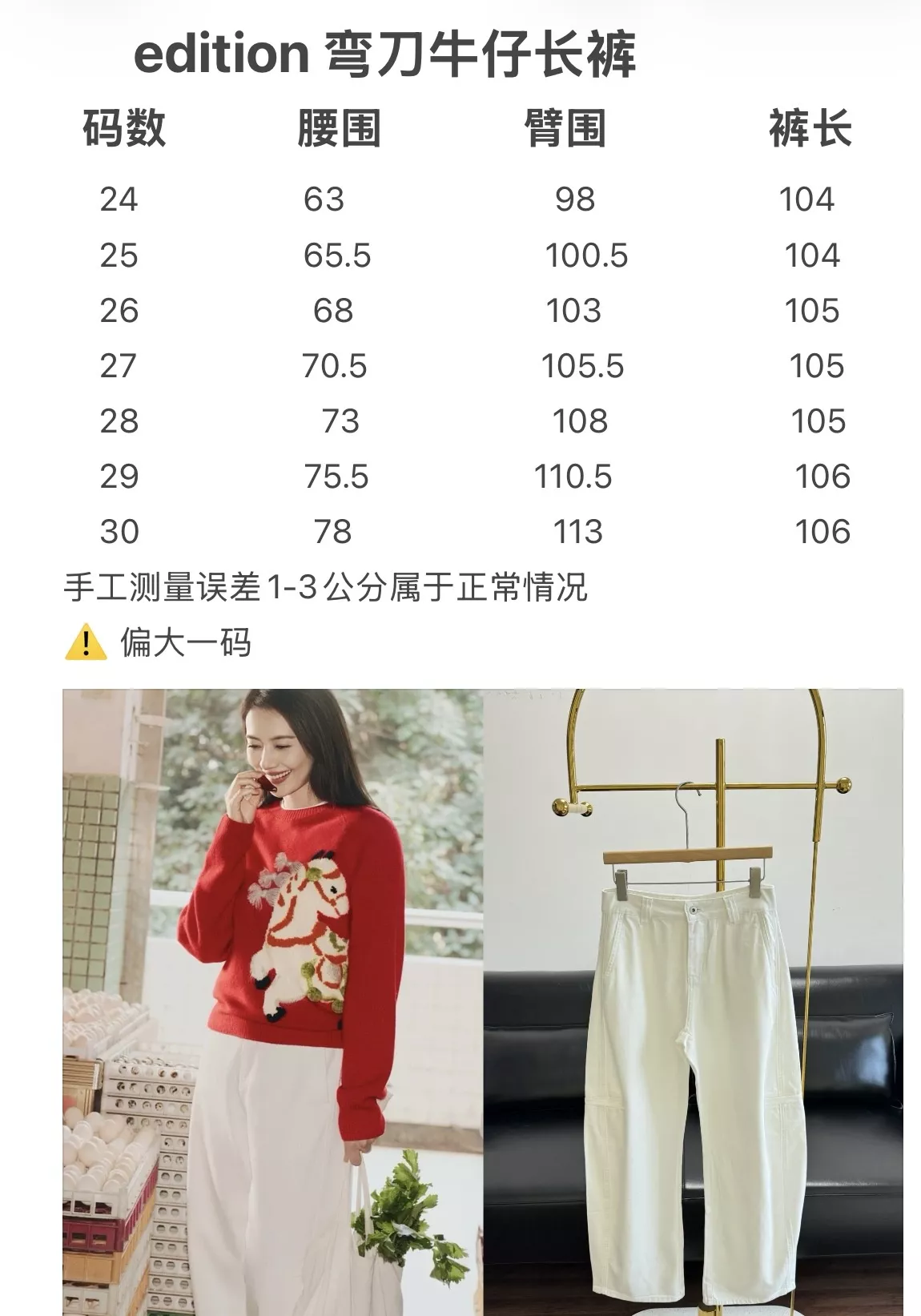 에디션 화이트 와이드 데님 팬츠 상세 이미지 45