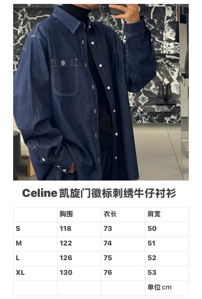 셀린느 로고 자수 데님 셔츠 상세 이미지 25