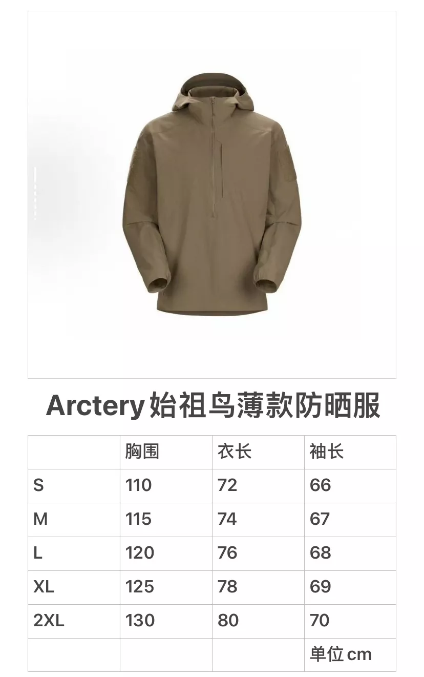 아크테릭스 감마 경량 선케어 아노락 재킷 상세 이미지 10
