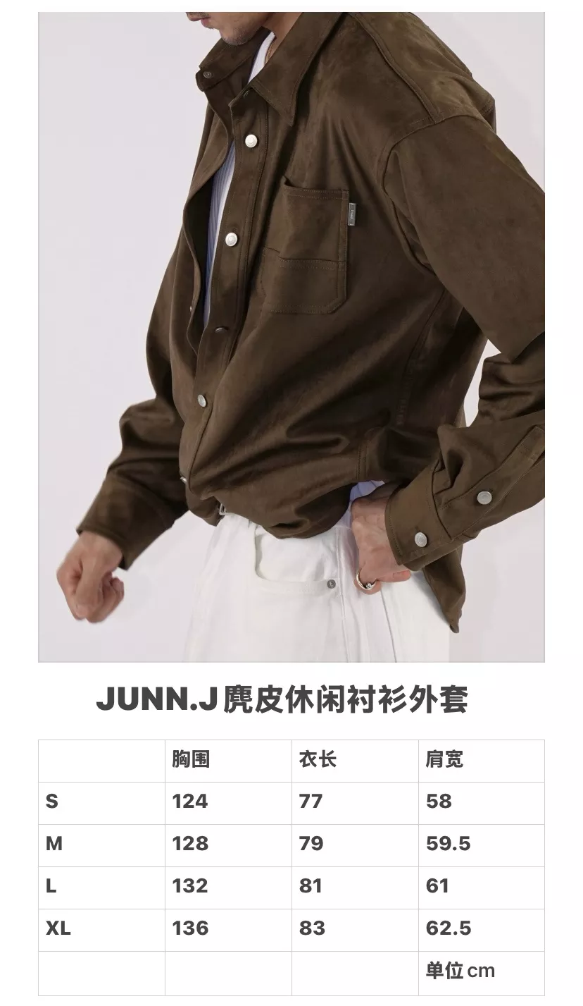 준지 스웨이드 셔츠형 아우터 상세 이미지 16