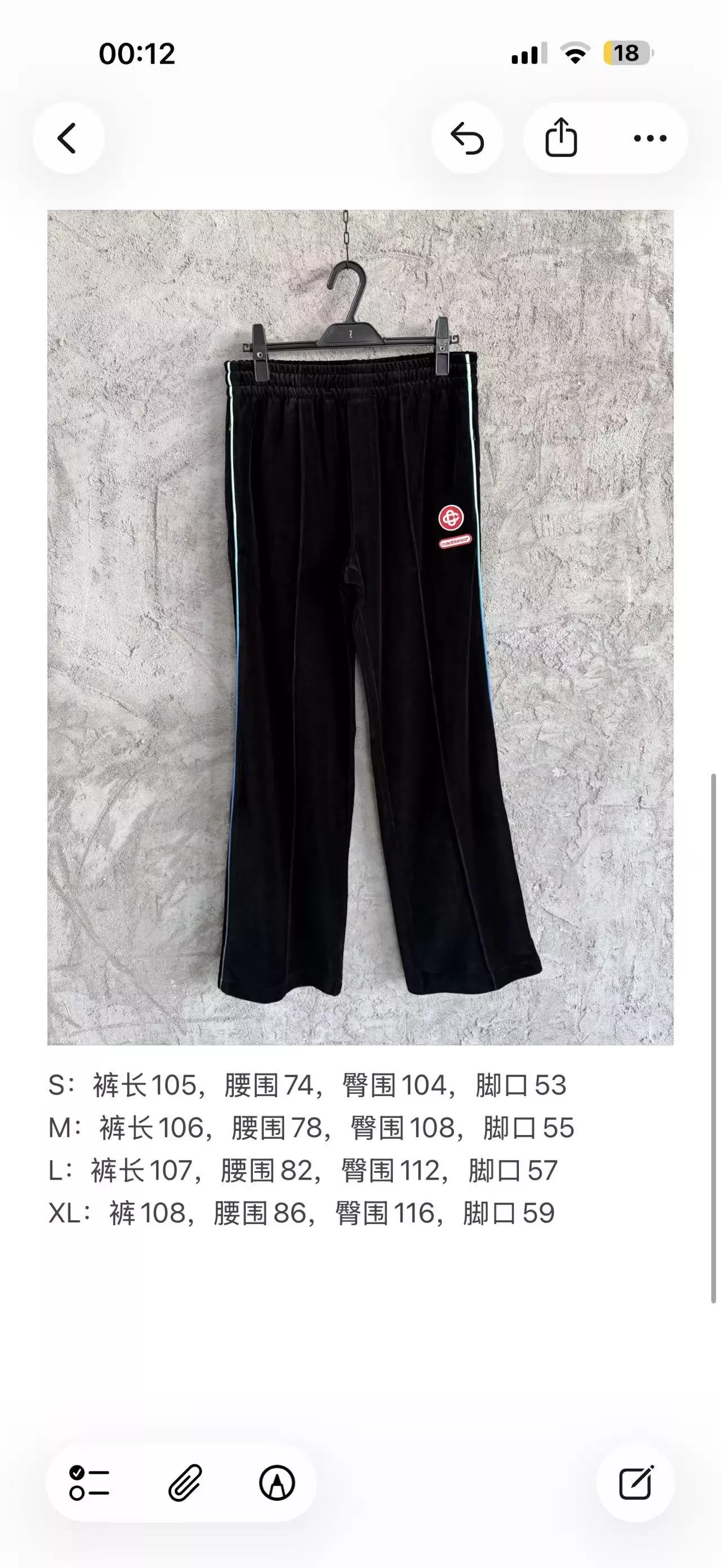 카사블랑카 벨벳 스포츠 롱팬츠 상세 이미지 10