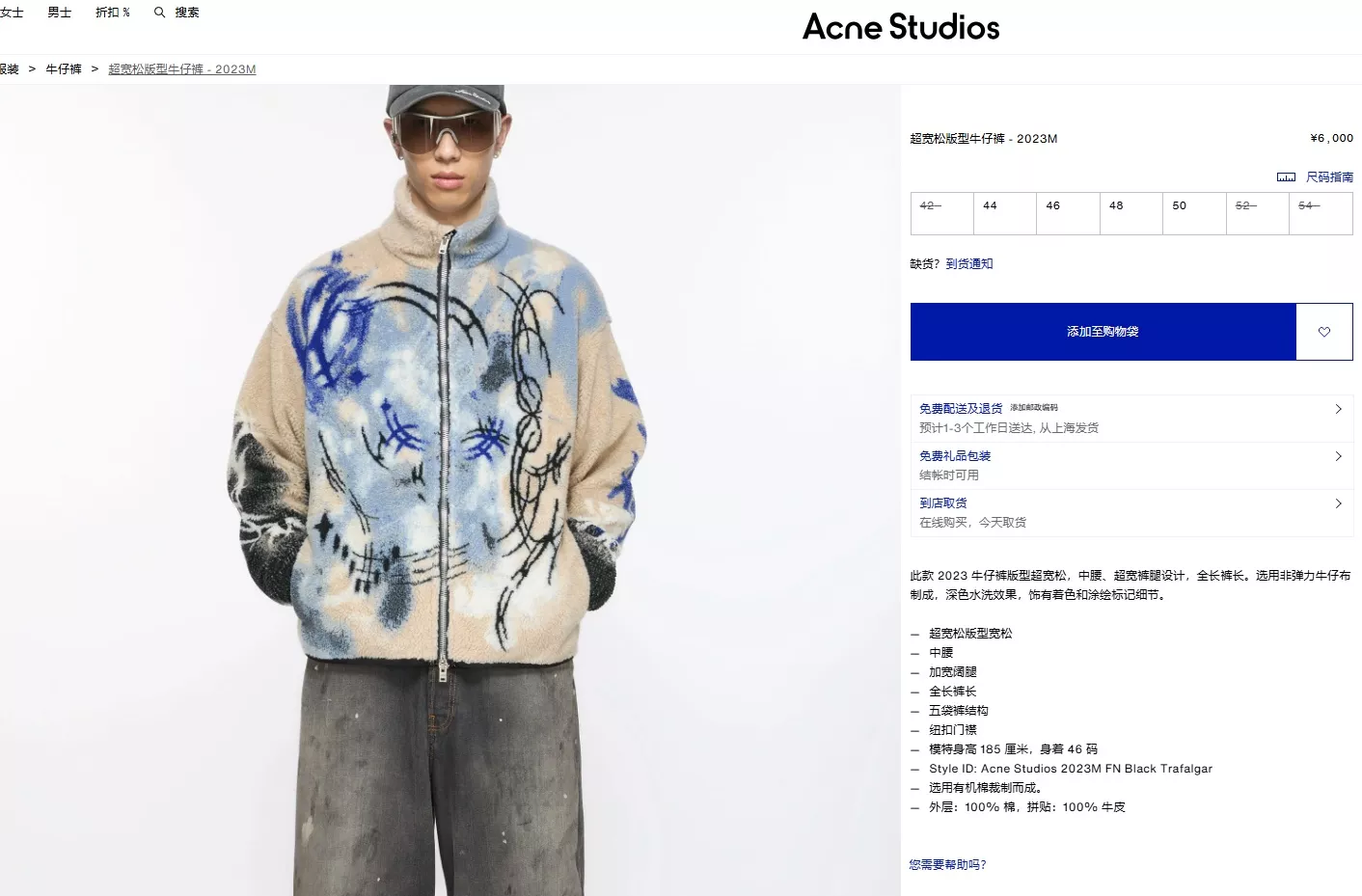아크네스튜디오 초와이드 핏 워싱 데님 팬츠 상세 이미지 14