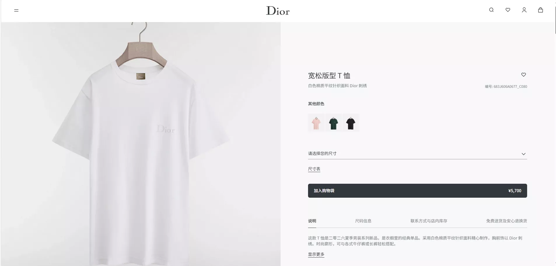 디올 루즈핏 반소매 티셔츠 상세 이미지 35