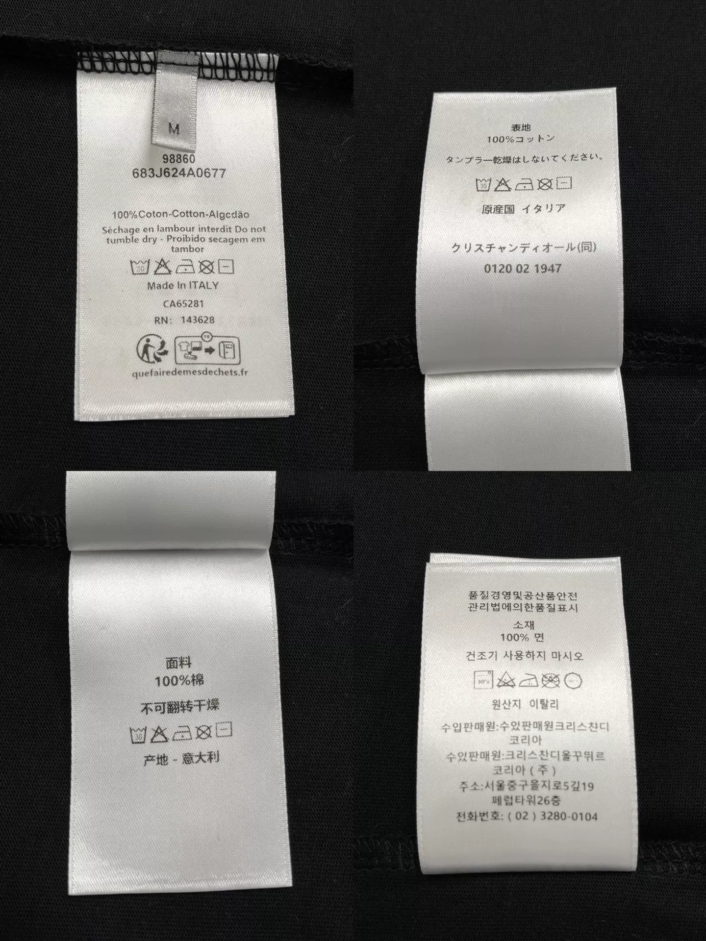 디올 루즈핏 반소매 티셔츠 상세 이미지 7