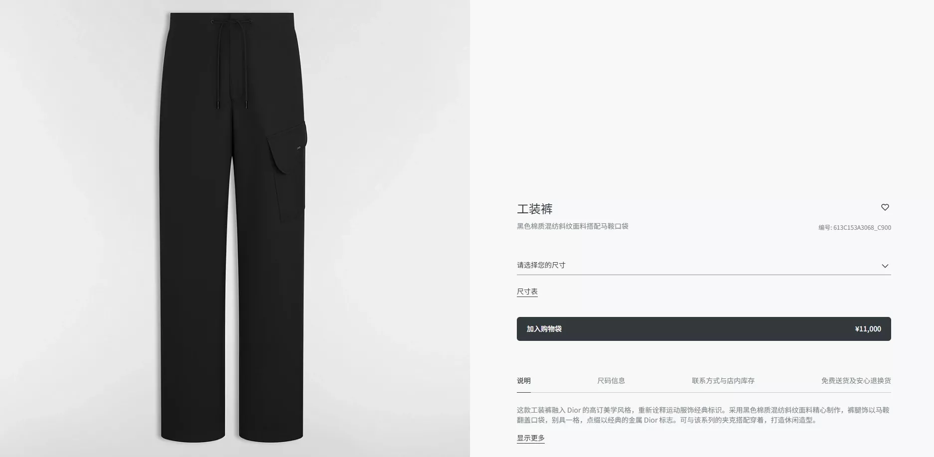 디올 유틸리티 포켓 카고 팬츠 상세 이미지 14