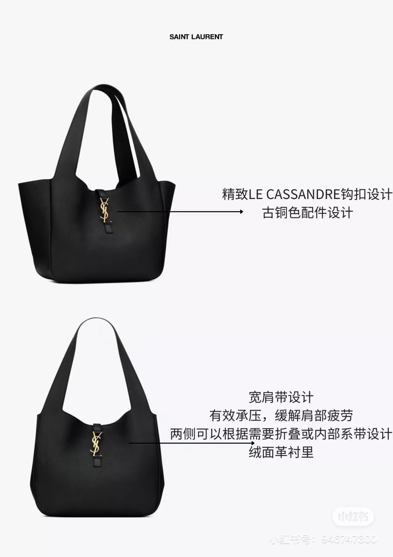 입생로랑 베아 소프트 레더 토트백 상세 이미지 28