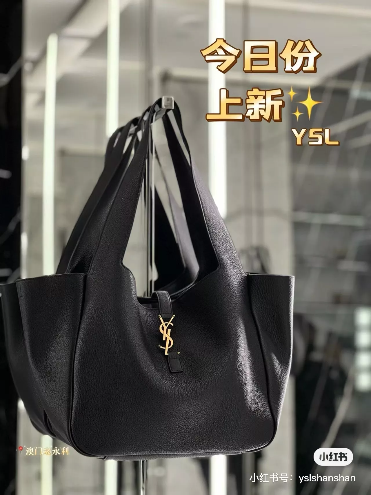 입생로랑 베아 소프트 레더 토트백 상세 이미지 22