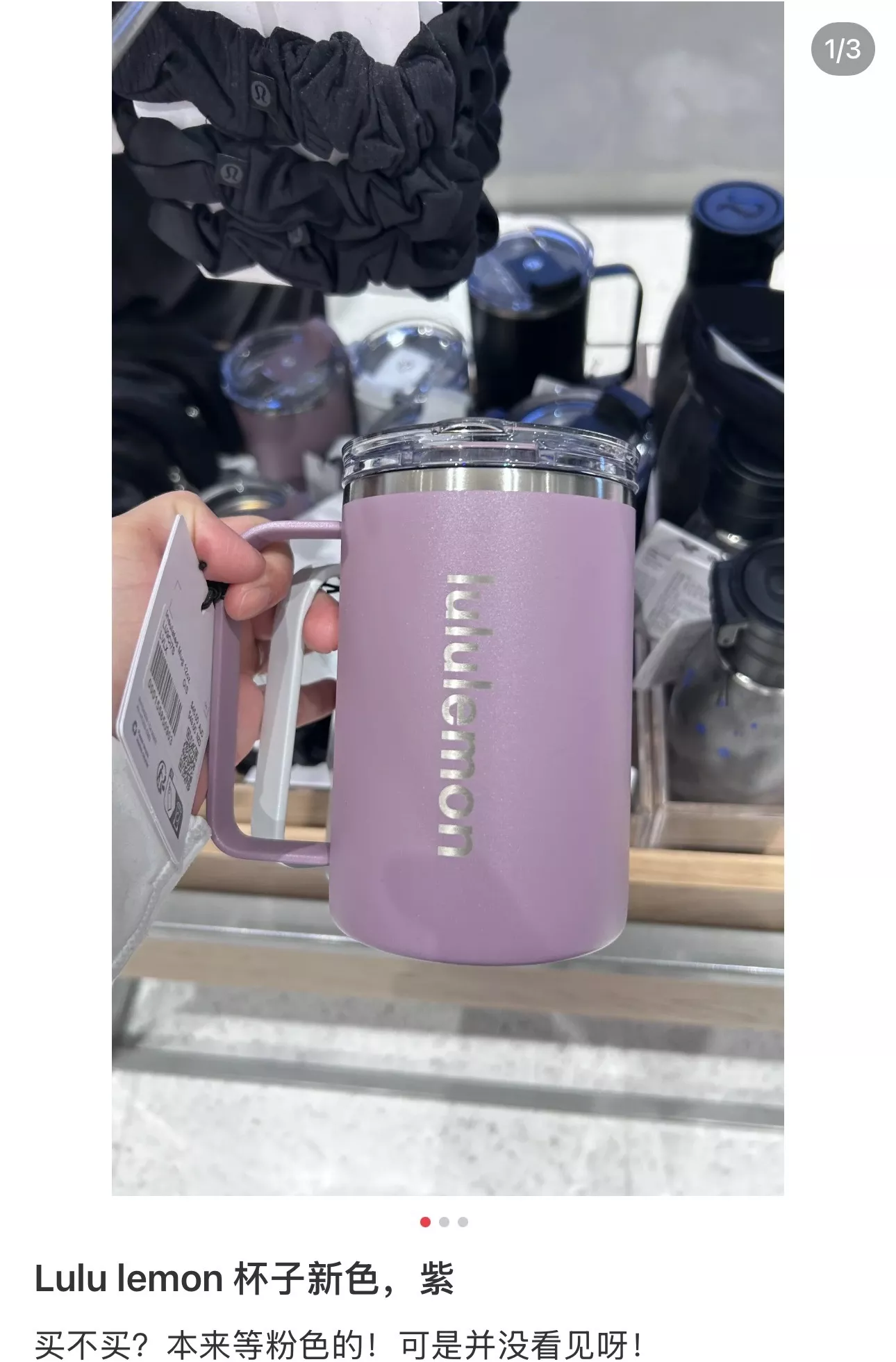 룰루레몬 인슐레이티드 머그컵 상세 이미지 35