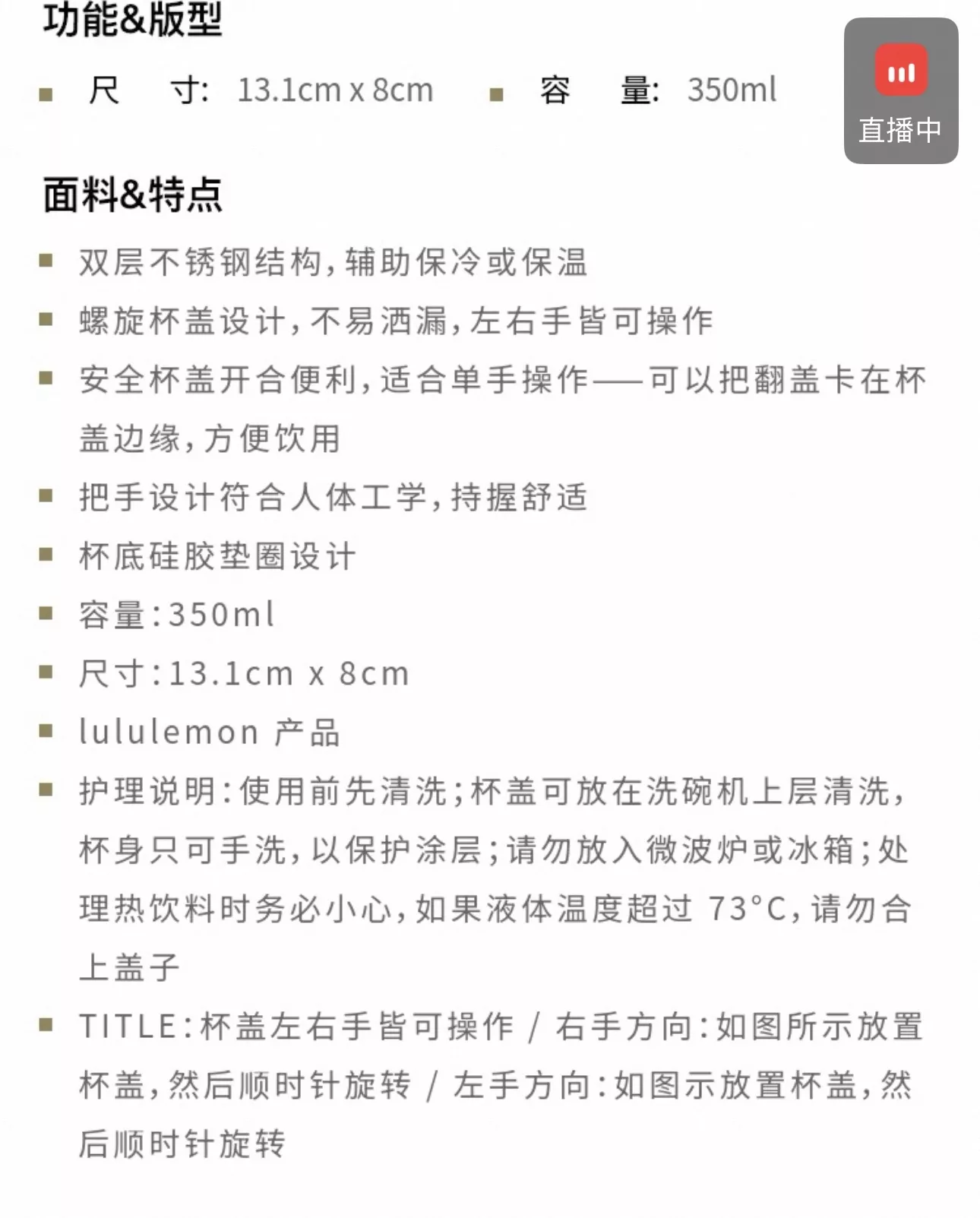 룰루레몬 인슐레이티드 머그컵 상세 이미지 54