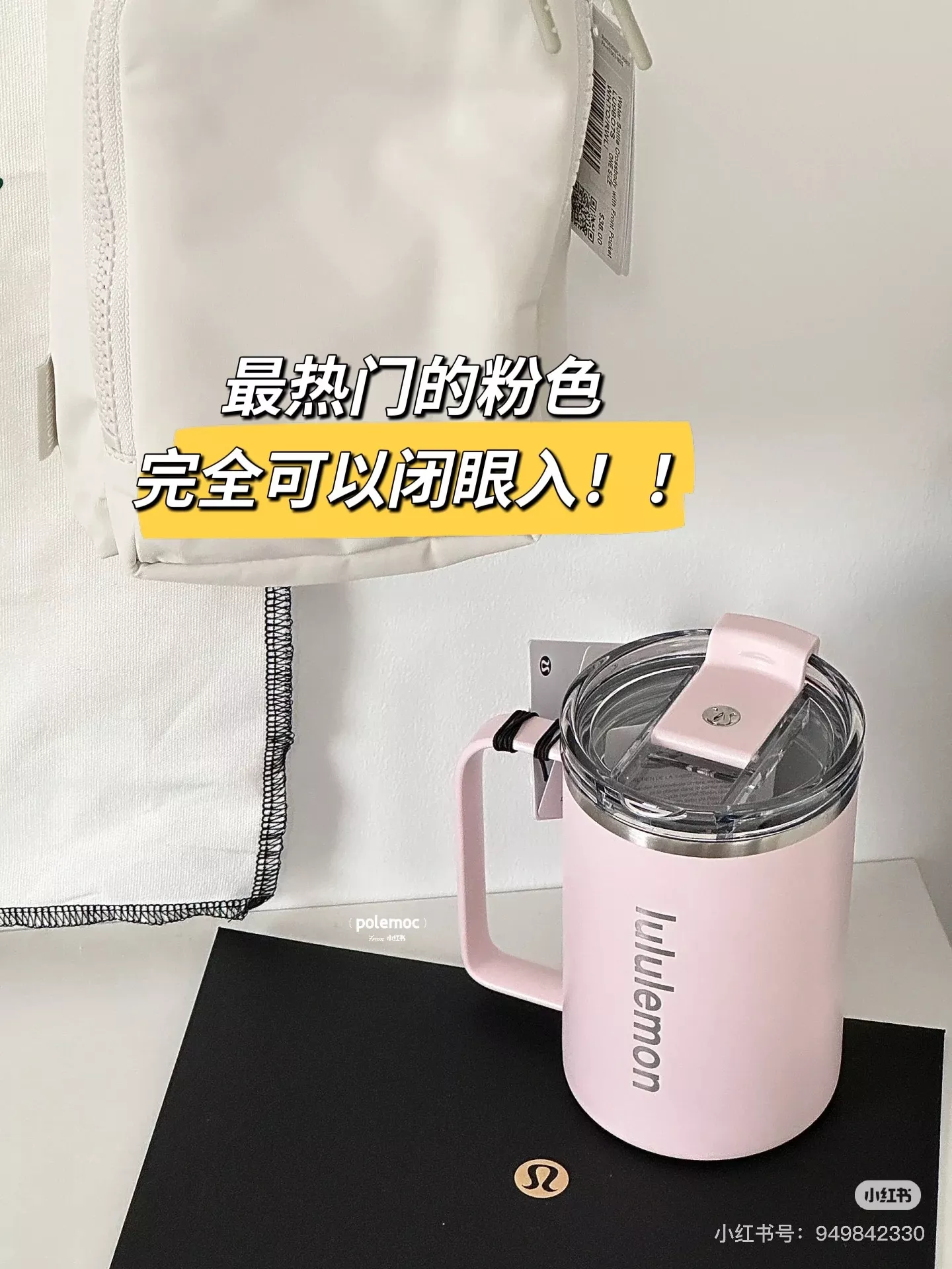 룰루레몬 인슐레이티드 머그컵 상세 이미지 38