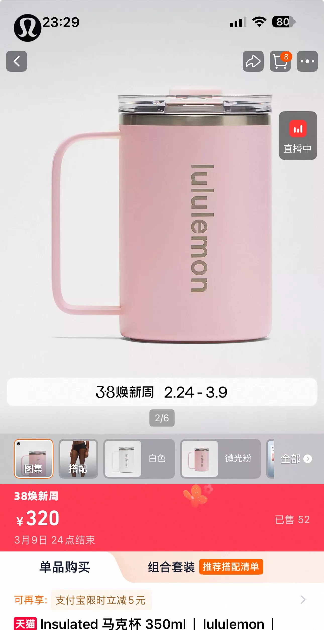 룰루레몬 인슐레이티드 머그컵 상세 이미지 49
