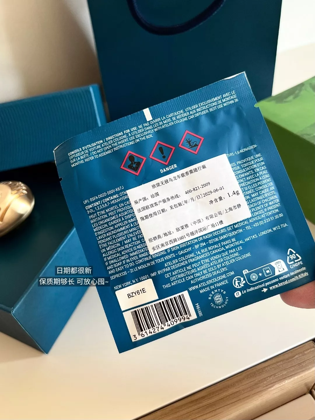 아틀리에코롱 차량용 우롱차향 디퓨저 상세 이미지 17