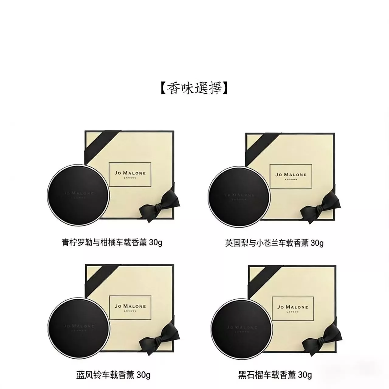 조말론 차량용 가죽 케이스 방향제 상세 이미지 10