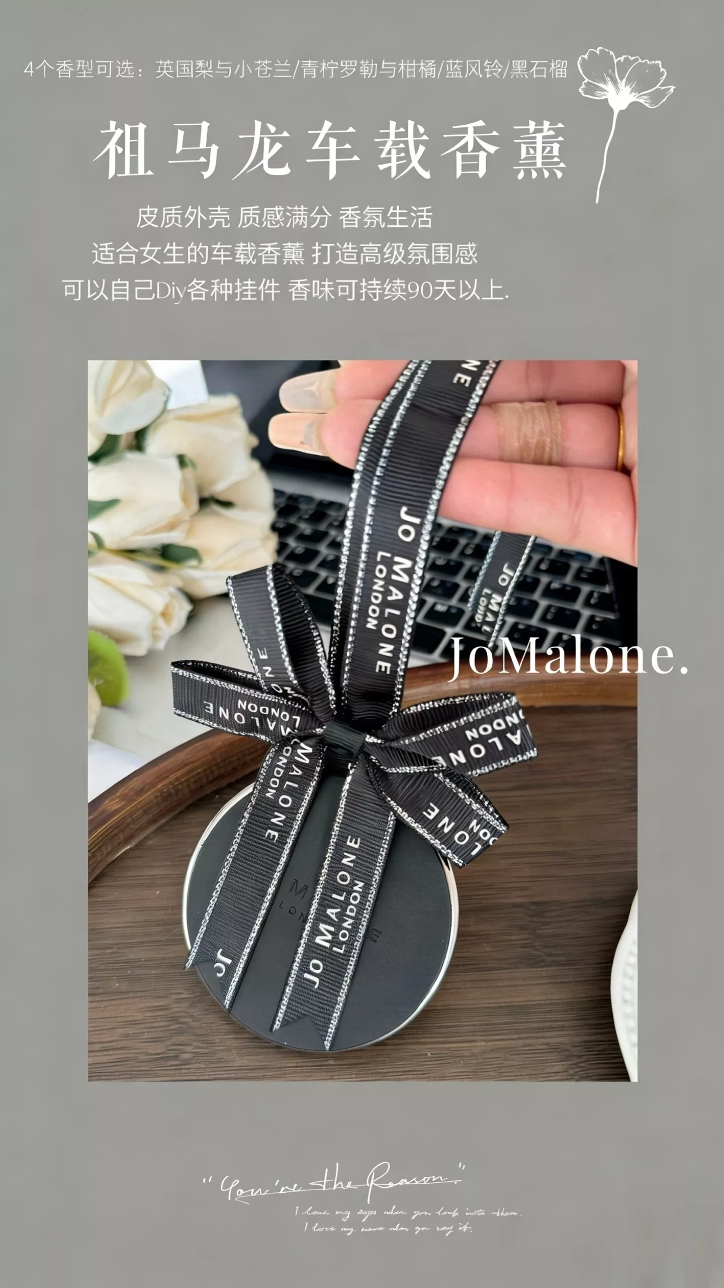 조말론 차량용 가죽 케이스 방향제 상세 이미지 1