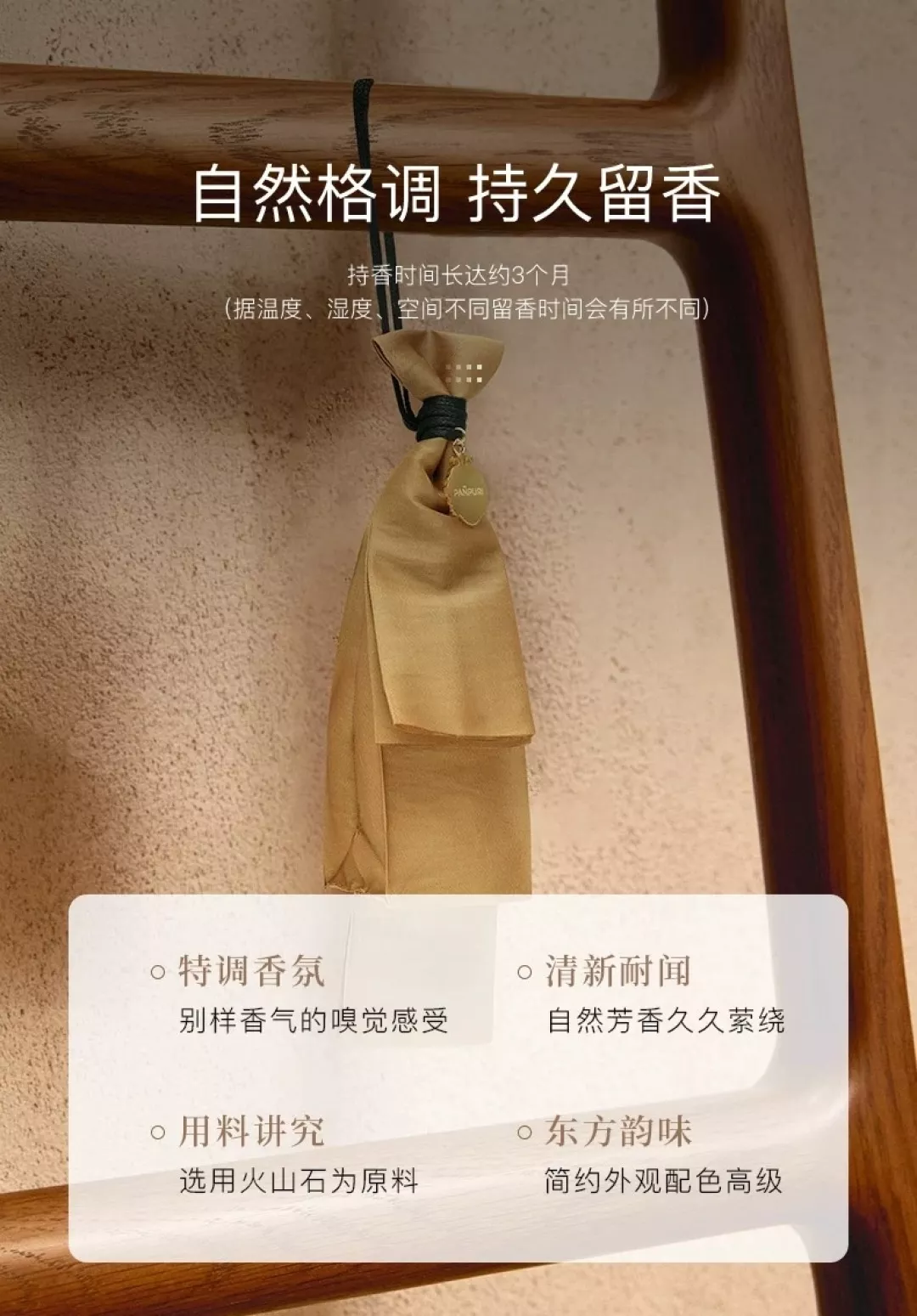 판퓨리 에센셜 오일 향주머니 상세 이미지 31