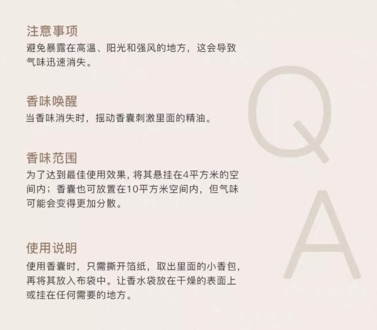 판퓨리 에센셜 오일 향주머니 상세 이미지 50